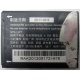 Аккумуляторная батарея CAB31L0000C2 для телефона Alcatel One Touch 818 (Ачинск)