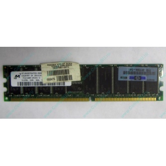 Серверная память HP 261584-041 (300700-001) 512Mb DDR ECC (Ачинск)
