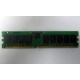 Память для сервера 1Gb DDR в Ачинске, 1024Mb DDR1 ECC REG pc-2700 CL 2.5 (Ачинск)