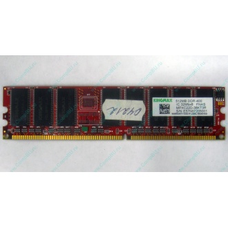 Серверная память 512Mb DDR ECC Kingmax pc-2100 400MHz (Ачинск)