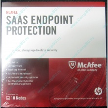 Антивирус McAFEE SaaS Endpoint Pprotection For Serv 10 nodes (HP P/N 745263-001) - Ачинск