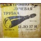 коробка 13ЛО37И (Ачинск)