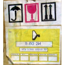 11ЛО2И (Ачинск)