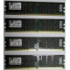 Серверная память 8Gb (2x4Gb) DDR2 ECC Reg Kingston KTH-MLG4/8G pc2-3200 400MHz CL3 1.8V (Ачинск).