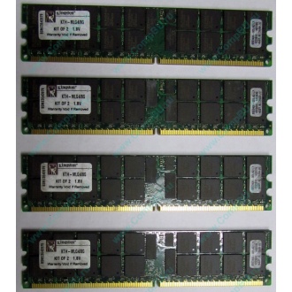 Серверная память 8Gb (2x4Gb) DDR2 ECC Reg Kingston KTH-MLG4/8G pc2-3200 400MHz CL3 1.8V (Ачинск).