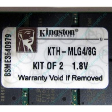 Серверная память 8Gb (2x4Gb) DDR2 ECC Reg Kingston KTH-MLG4/8G pc2-3200 400MHz CL3 1.8V (Ачинск).