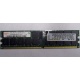 IBM 39M5811 39M5812 2Gb (2048Mb) DDR2 ECC Reg memory (Ачинск)