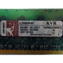 Серверная память 1Gb DDR2 Kingston KVR400D2D8R3/1G ECC Registered (Ачинск)