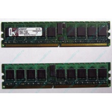 Серверная память 1Gb DDR2 Kingston KVR400D2S4R3/1G ECC Registered (Ачинск)