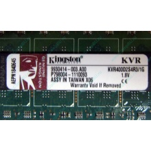 Серверная память 1Gb DDR2 Kingston KVR400D2S4R3/1G ECC Registered (Ачинск)