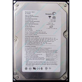 Жесткий диск 40Gb Seagate Barracuda 7200.7 ST340014A IDE (Ачинск)