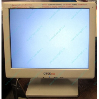 Нерабочий POS-монитор 8.4" TFT OTEK OT84NA (Ачинск)