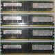 IBM OPT:30R5145 FRU:41Y2857 4Gb (4096Mb) DDR2 ECC Reg memory (Ачинск)